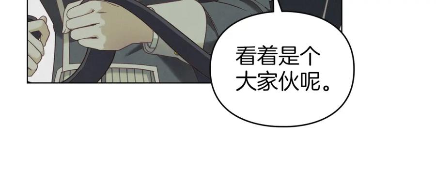 默许侵占 - 第8话 醋意大发 - 第158张图