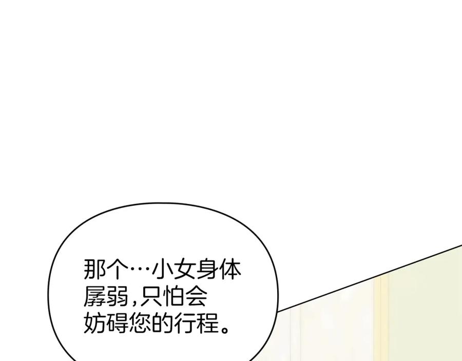 默许侵占 - 第8话 醋意大发 - 第56张图