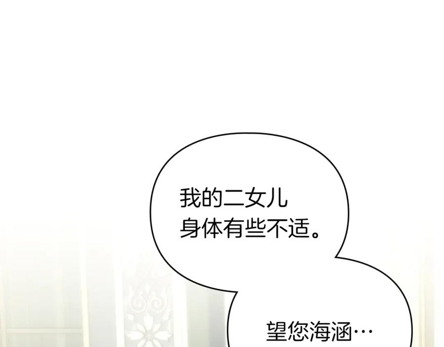 默许侵占 - 第8话 醋意大发 - 第4张图