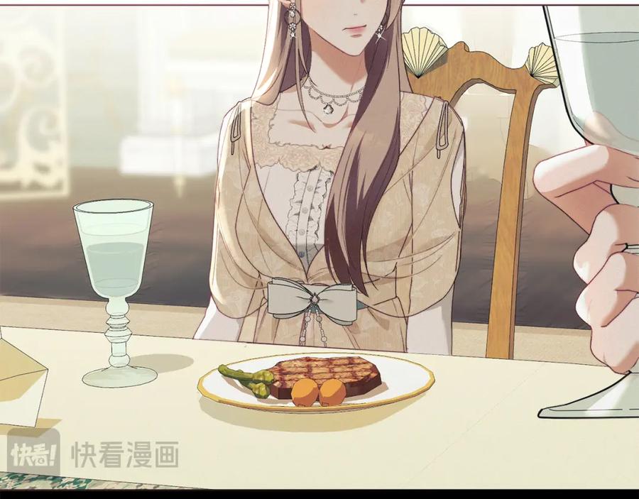 默许侵占 - 第8话 醋意大发 - 第79张图