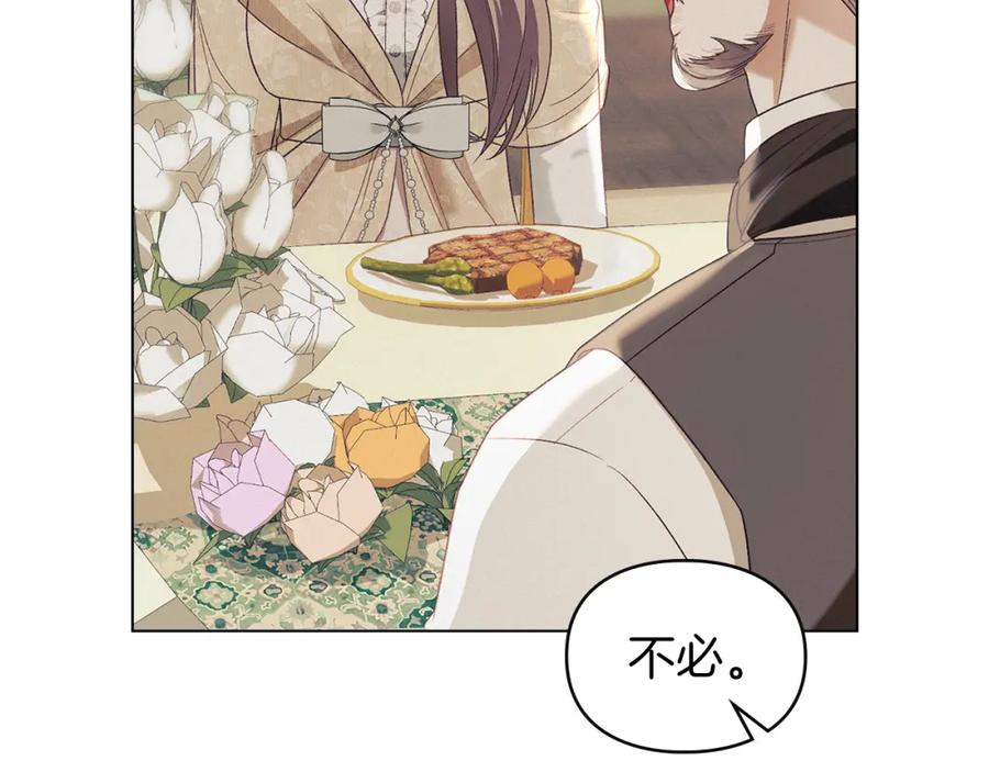 默许侵占 - 第8话 醋意大发 - 第72张图