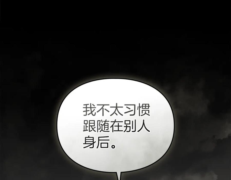 默许侵占 - 第8话 醋意大发 - 第80张图