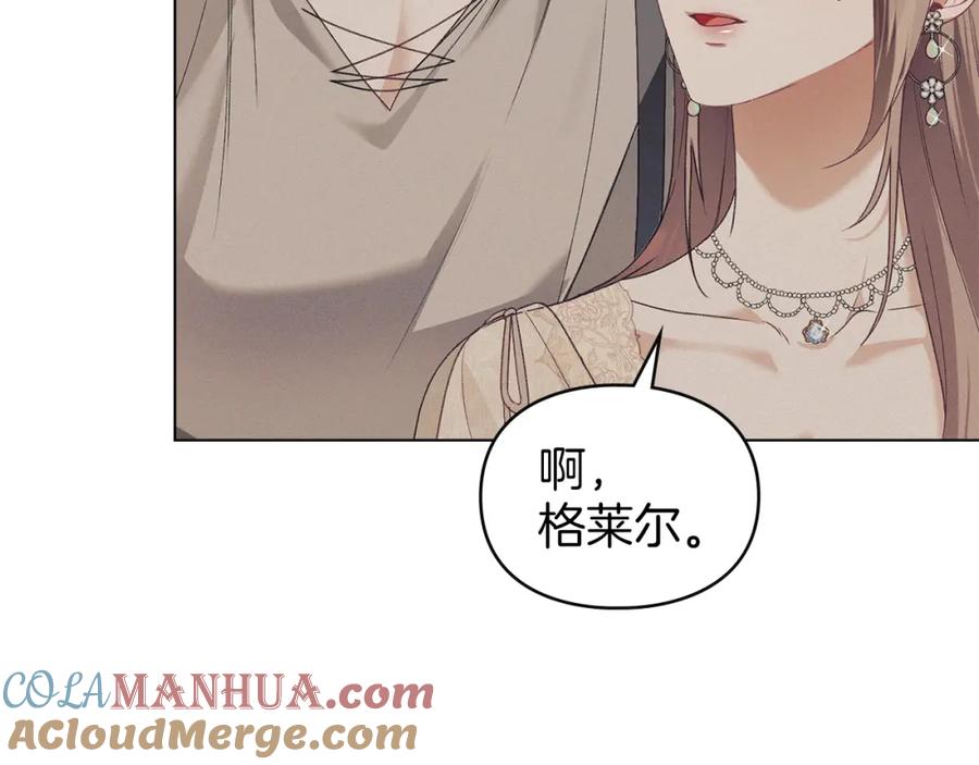 默许侵占 - 第8话 醋意大发 - 第45张图