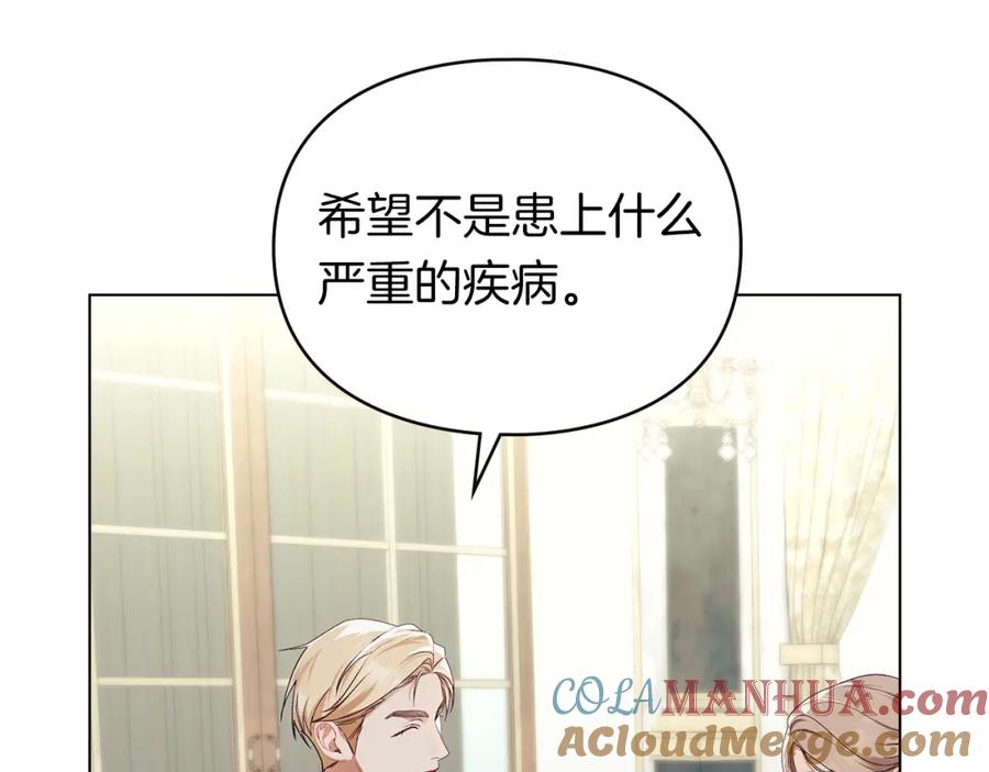 默许侵占 - 第8话 醋意大发 - 第9张图