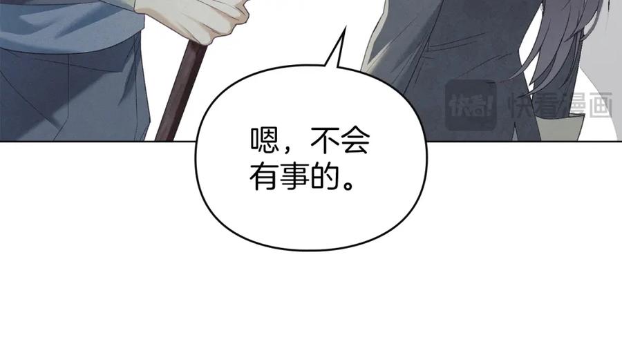 默许侵占 - 第8话 醋意大发 - 第112张图