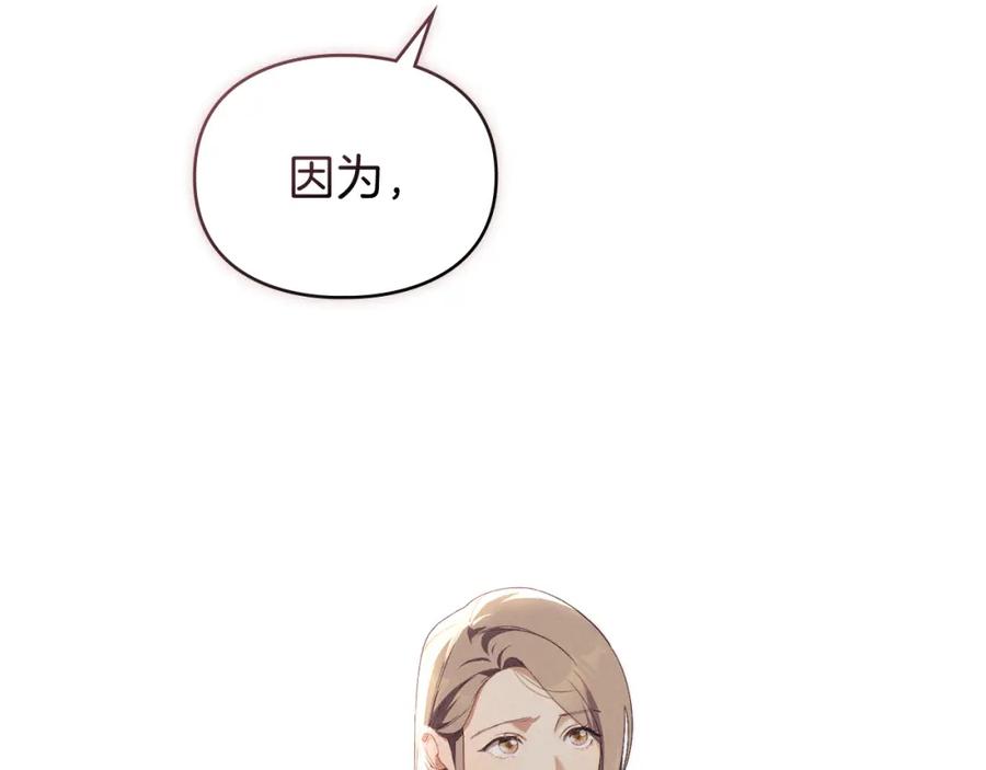 默许侵占 - 第8话 醋意大发 - 第78张图