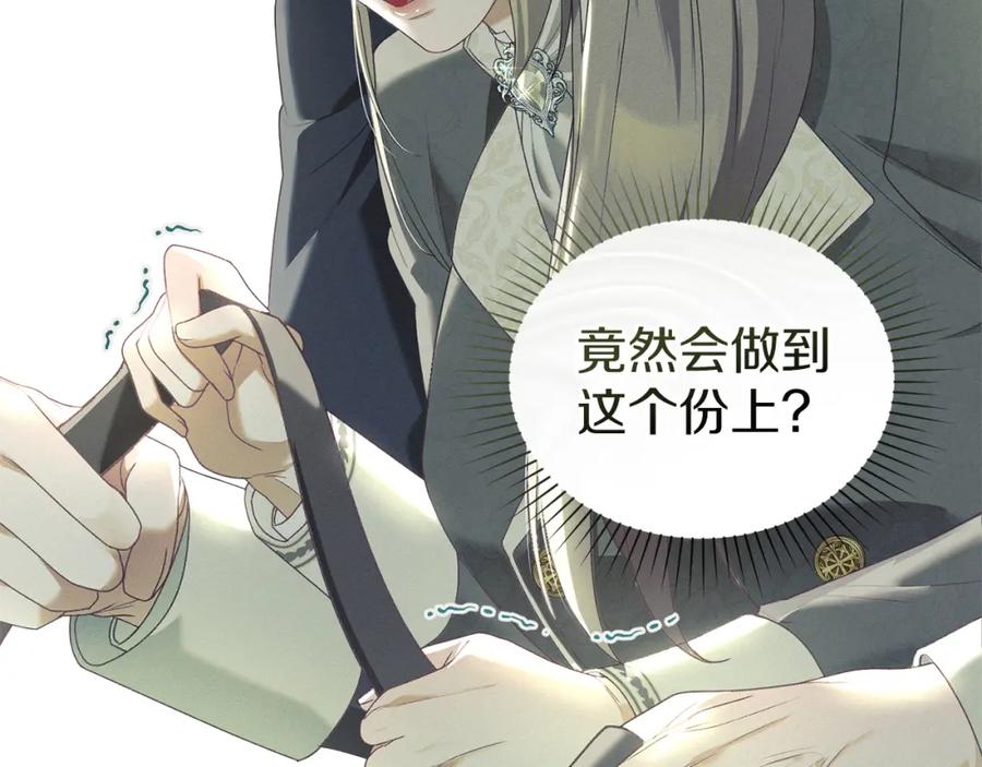 默许侵占 - 第8话 醋意大发 - 第162张图