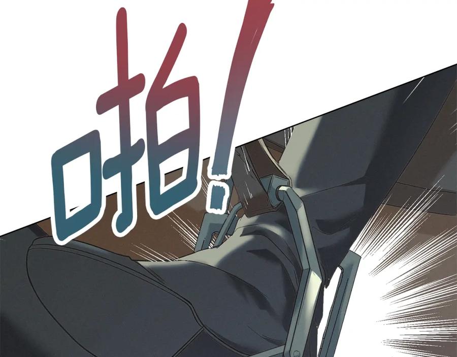 默许侵占 - 第8话 醋意大发 - 第130张图