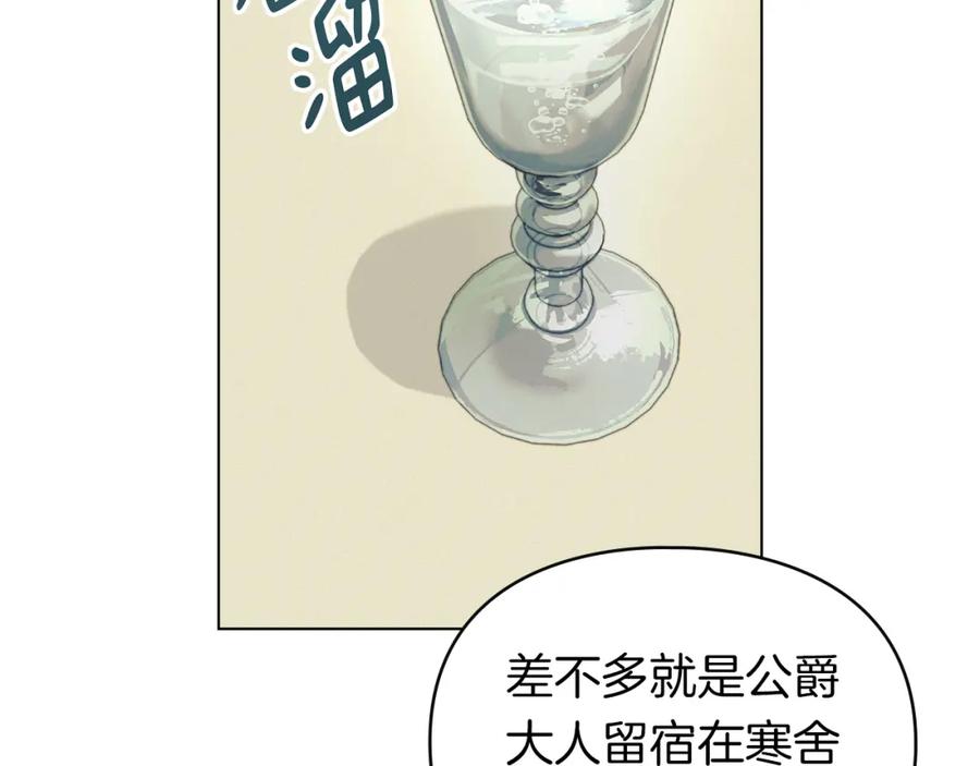 默许侵占 - 第8话 醋意大发 - 第40张图