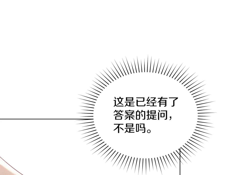 默许侵占 - 第8话 醋意大发 - 第68张图