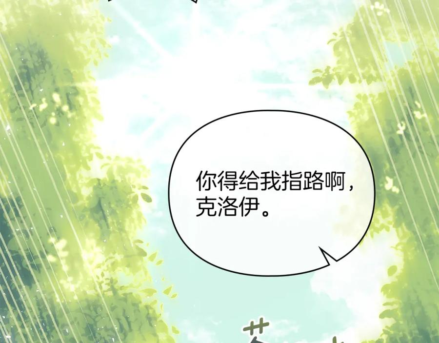 默许侵占 - 第8话 醋意大发 - 第136张图