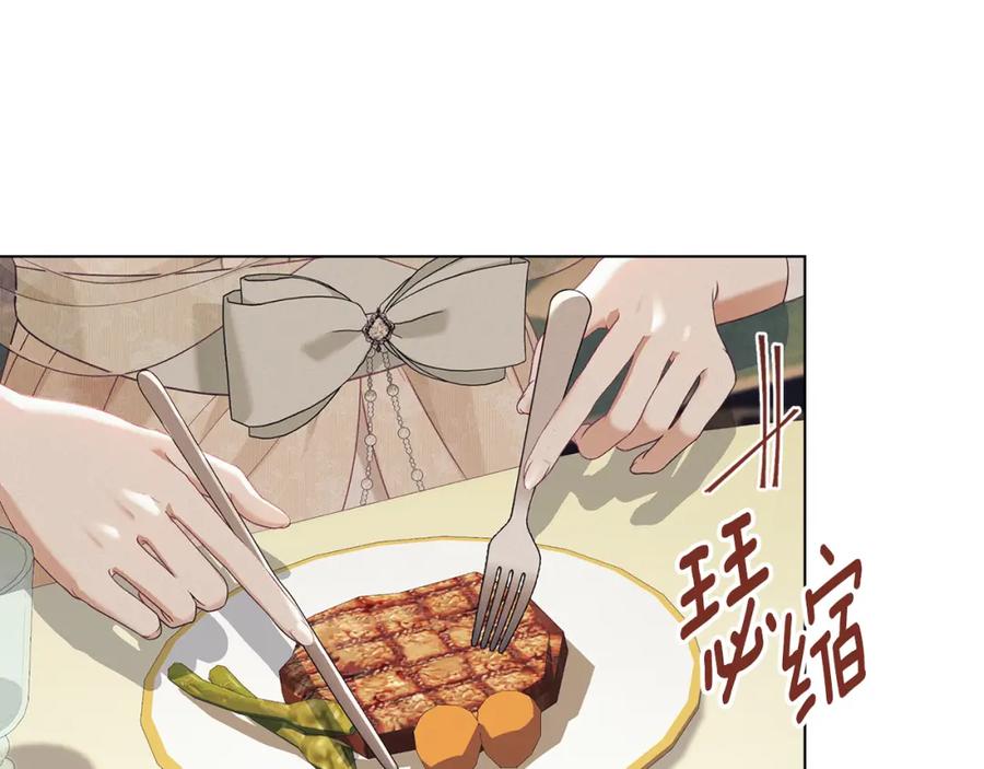 默许侵占 - 第8话 醋意大发 - 第26张图