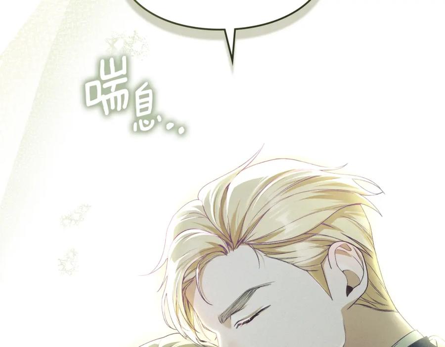 默许侵占 - 第8话 醋意大发 - 第176张图