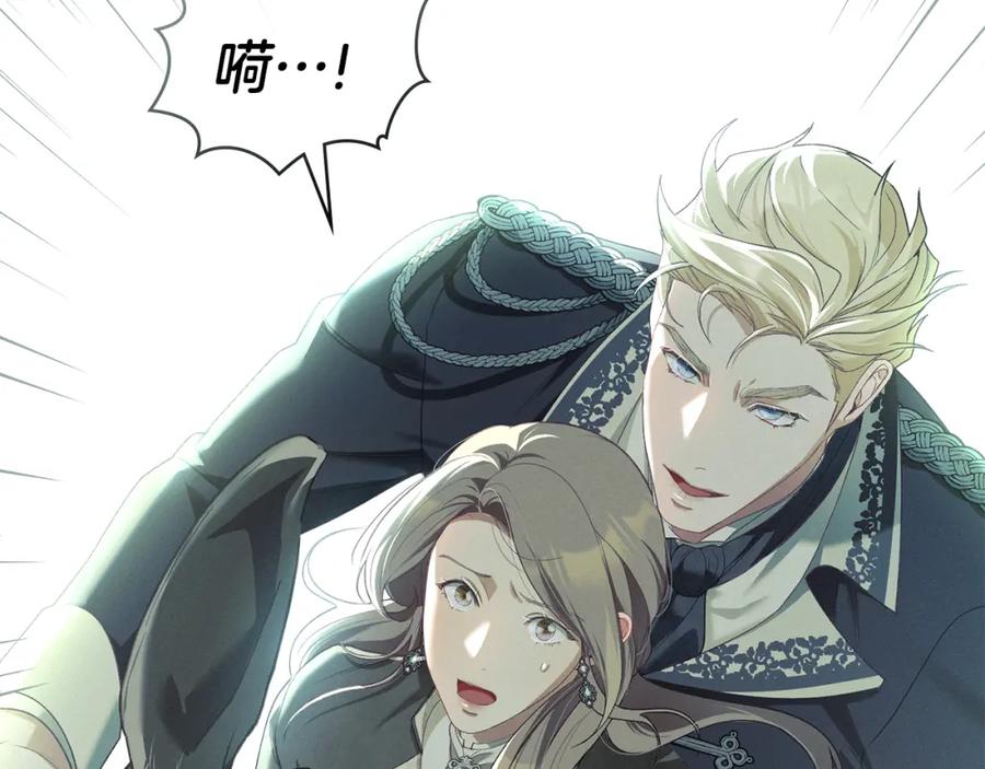 默许侵占 - 第8话 醋意大发 - 第132张图