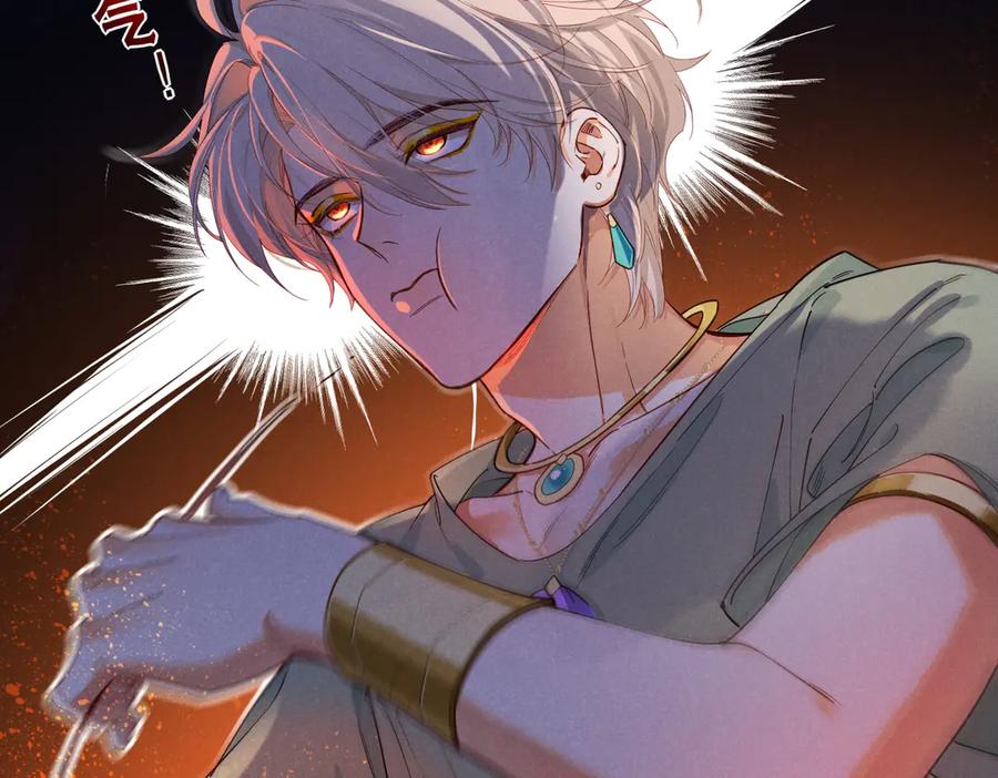 再见，我的国王 第97话 试探 第31页
