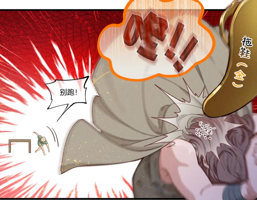 再见，我的国王 第97话 试探 第42页