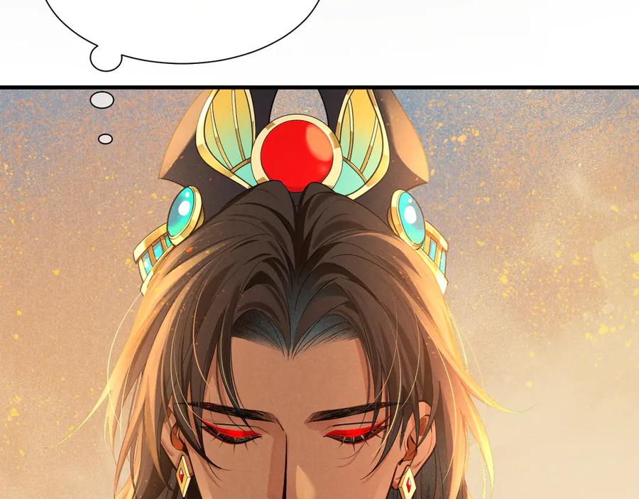 再见，我的国王 第97话 试探 第68页