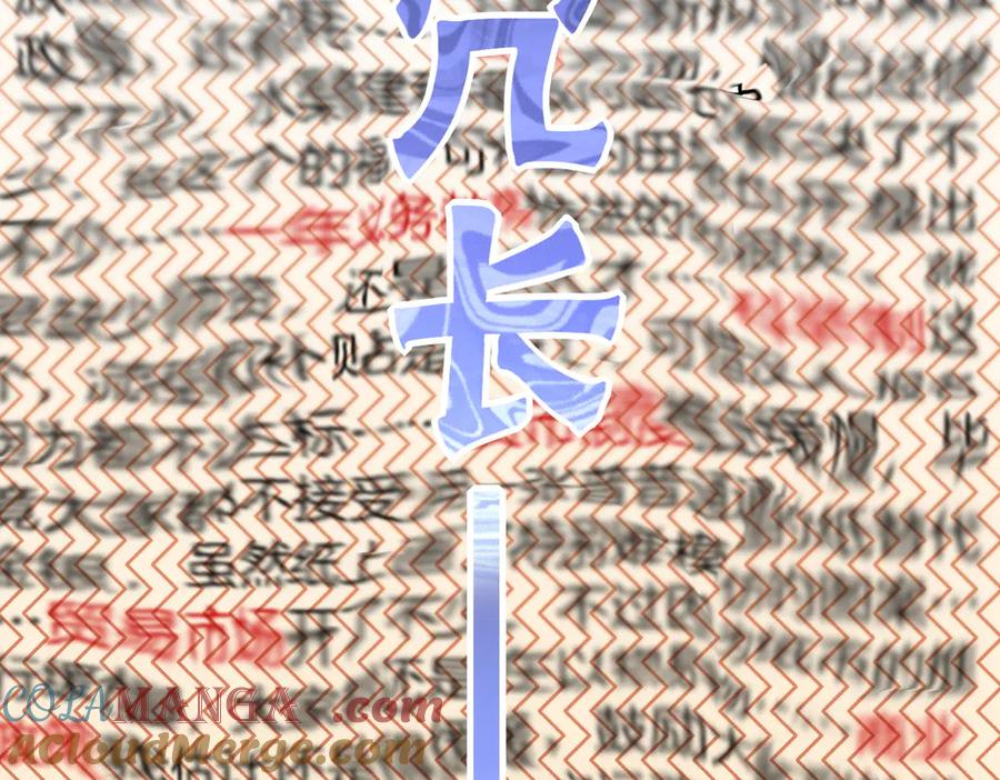 再见，我的国王 第97话 试探 第81页