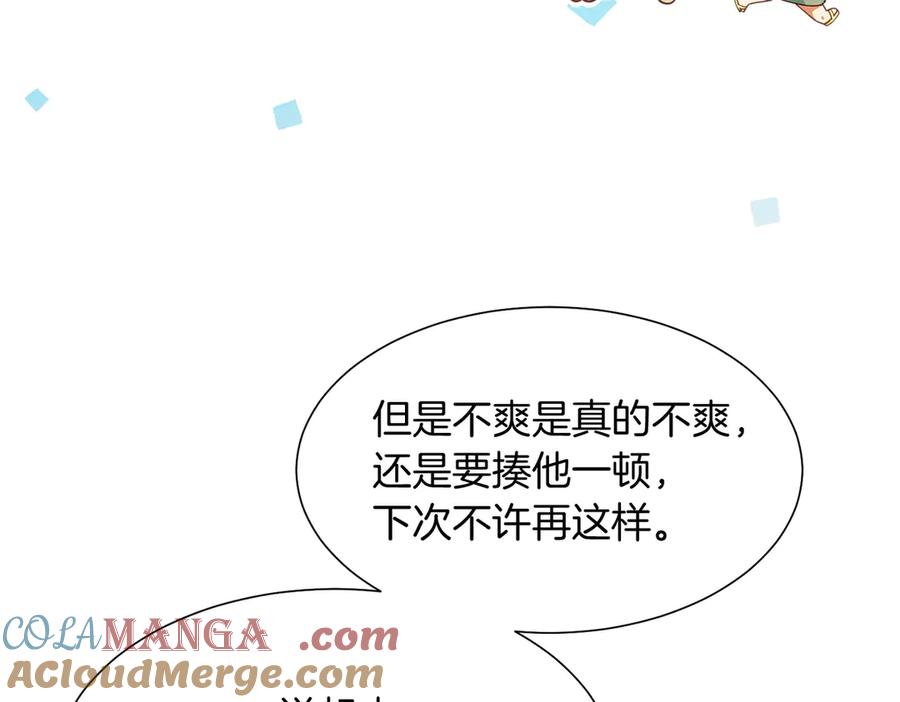 再见，我的国王 第97话 试探 第33页