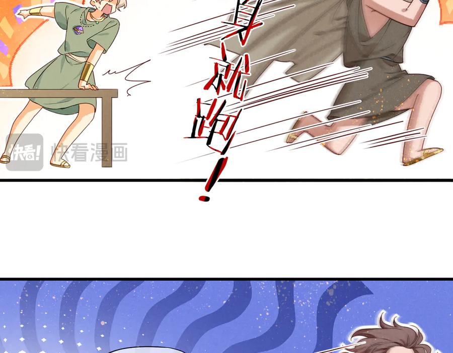 再见，我的国王 第97话 试探 第40页