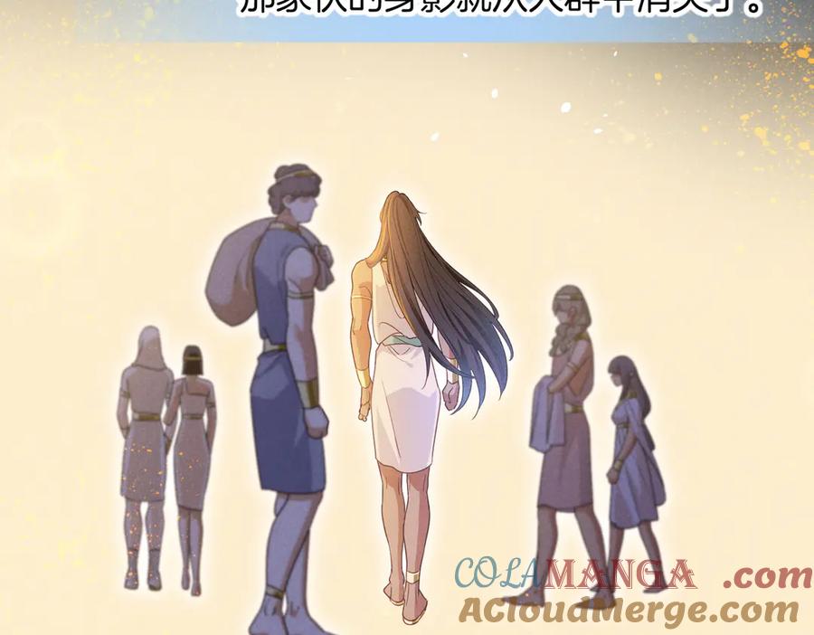 再见，我的国王 第97话 试探 第17页