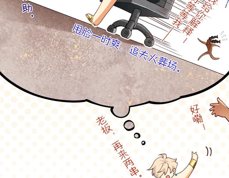 再见，我的国王 第97话 试探 第28页