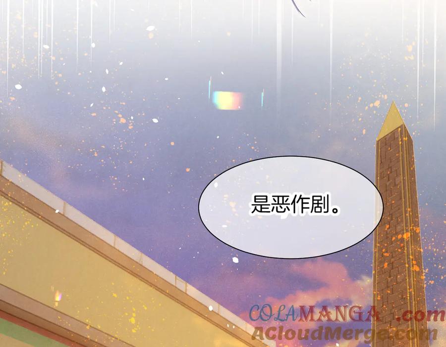 再见，我的国王 第97话 试探 第49页
