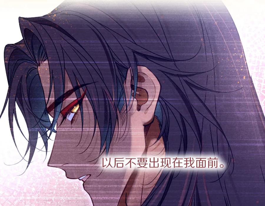 再见，我的国王 第97话 试探 第19页
