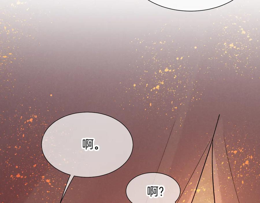 再见，我的国王 第97话 试探 第36页