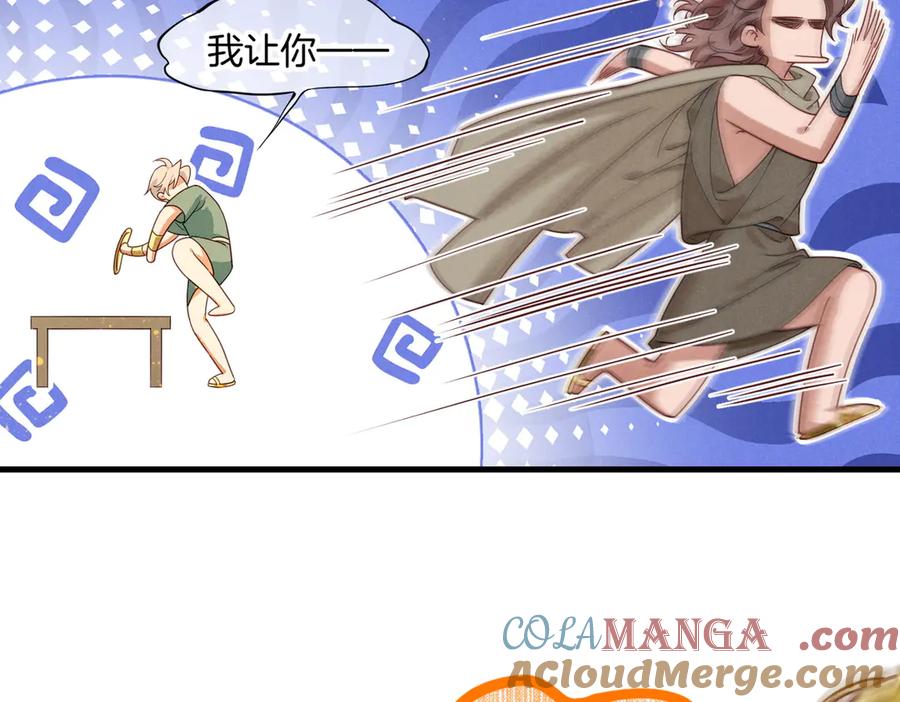 再见，我的国王 第97话 试探 第41页