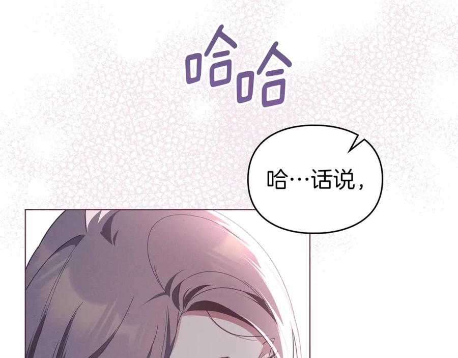 默许侵占 - 第9话 意外受伤 - 第138张图