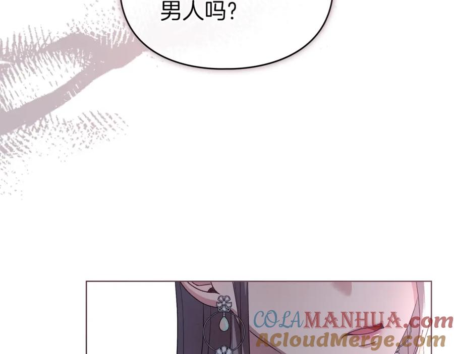 默许侵占 - 第9话 意外受伤 - 第141张图