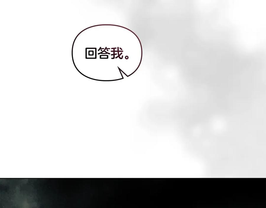 默许侵占 - 第9话 意外受伤 - 第162张图