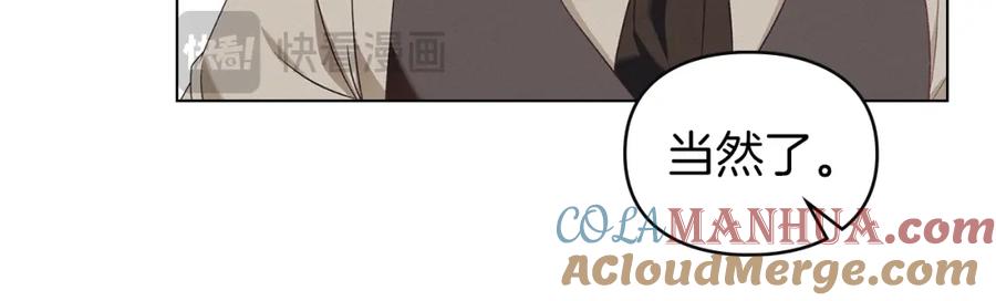 默许侵占 - 第9话 意外受伤 - 第53张图