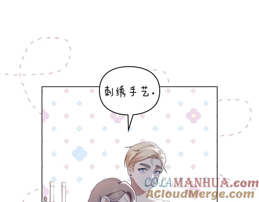 默许侵占 - 第9话 意外受伤 - 第129张图