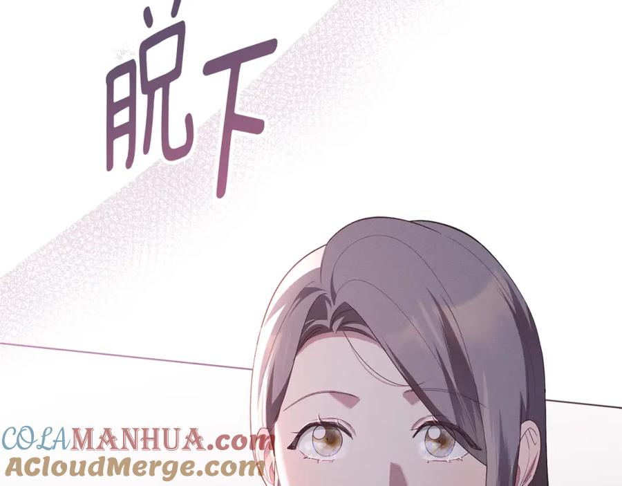 默许侵占 - 第9话 意外受伤 - 第97张图