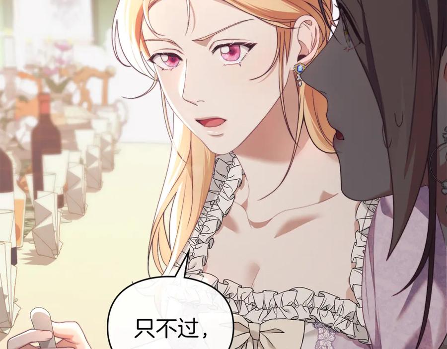 默许侵占 - 第9话 意外受伤 - 第20张图