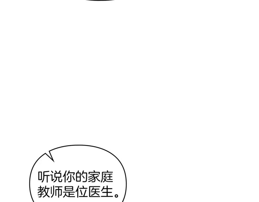 默许侵占 - 第9话 意外受伤 - 第119张图