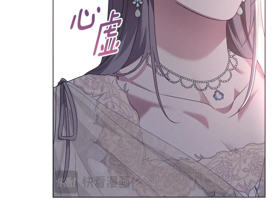 默许侵占 - 第9话 意外受伤 - 第142张图