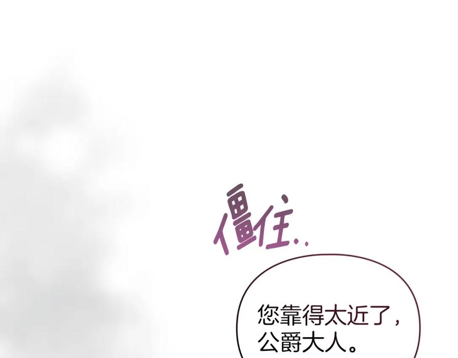 默许侵占 - 第9话 意外受伤 - 第160张图