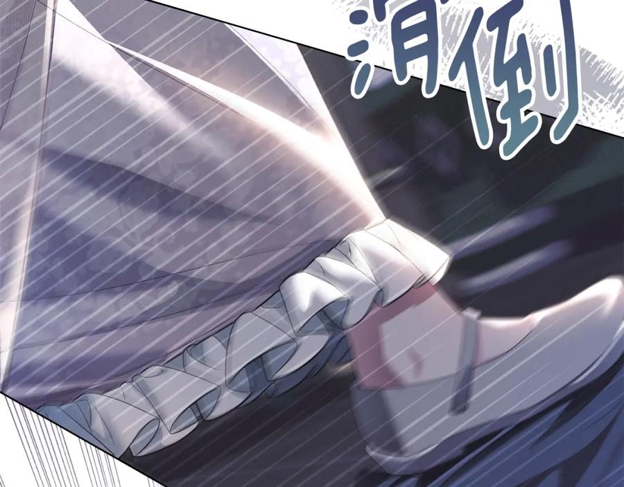 默许侵占 - 第9话 意外受伤 - 第190张图