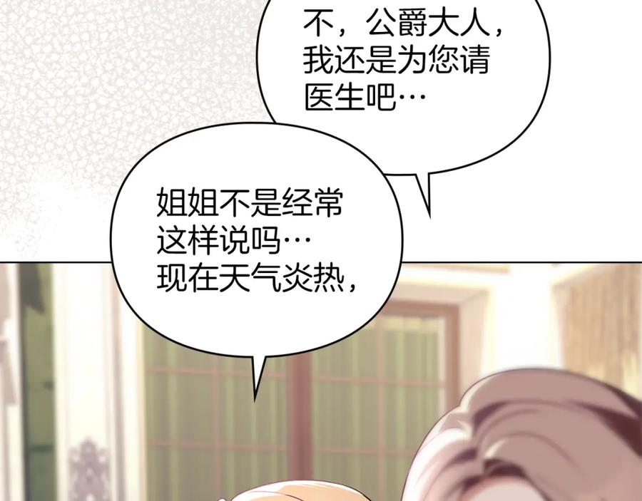 默许侵占 - 第9话 意外受伤 - 第28张图