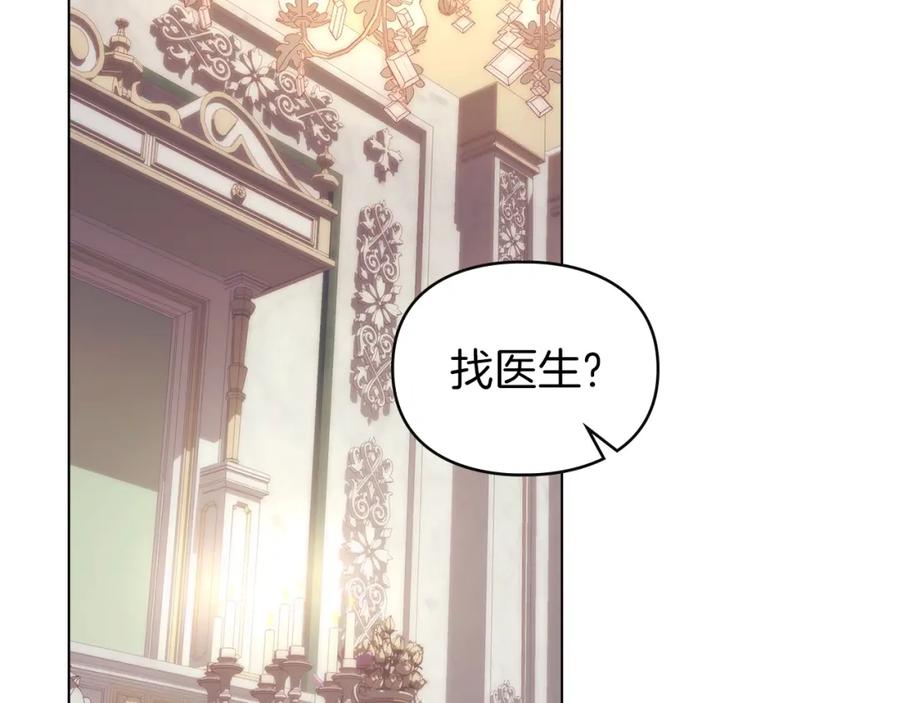 默许侵占 - 第9话 意外受伤 - 第6张图