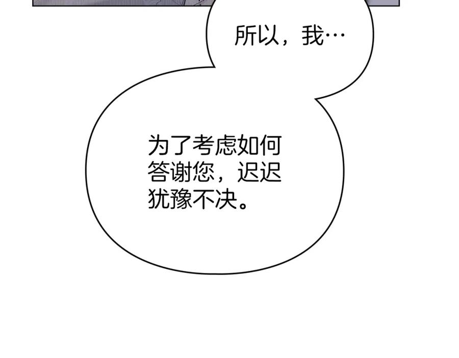 默许侵占 - 第9话 意外受伤 - 第182张图