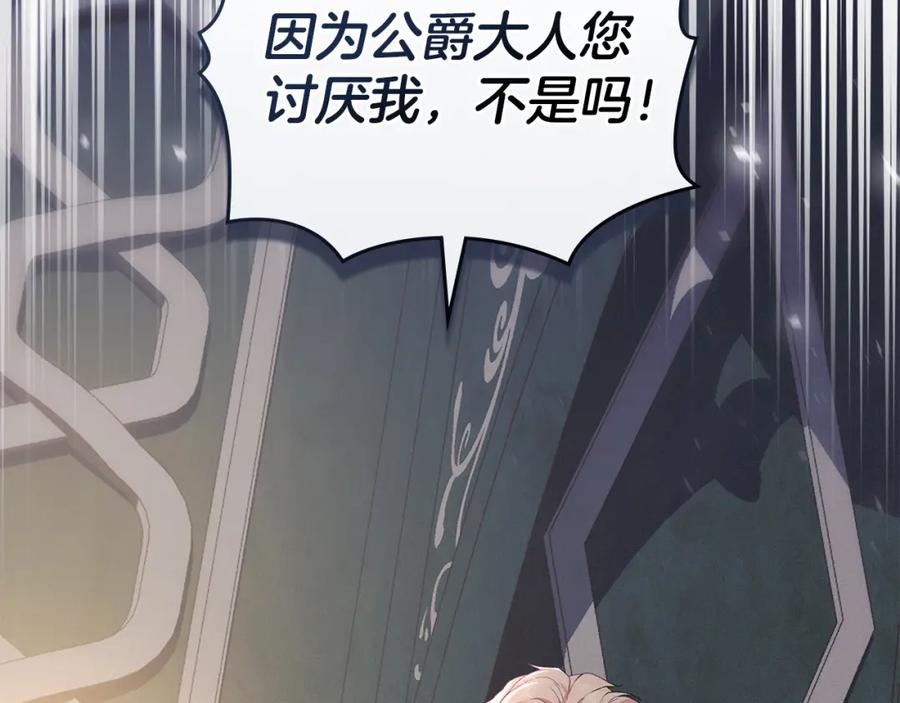 默许侵占 - 第9话 意外受伤 - 第175张图