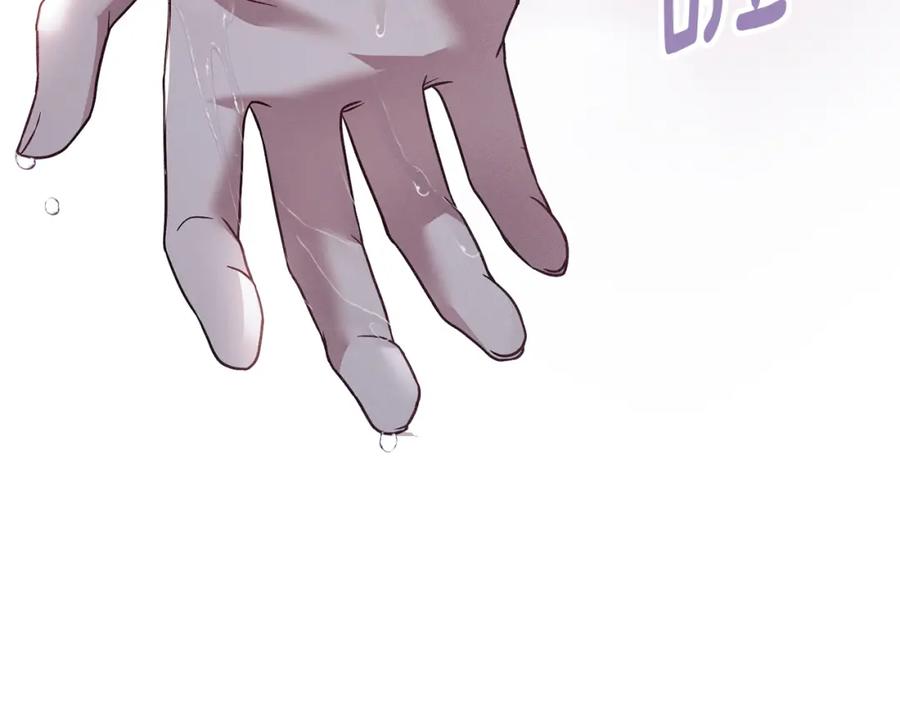 默许侵占 - 第9话 意外受伤 - 第114张图