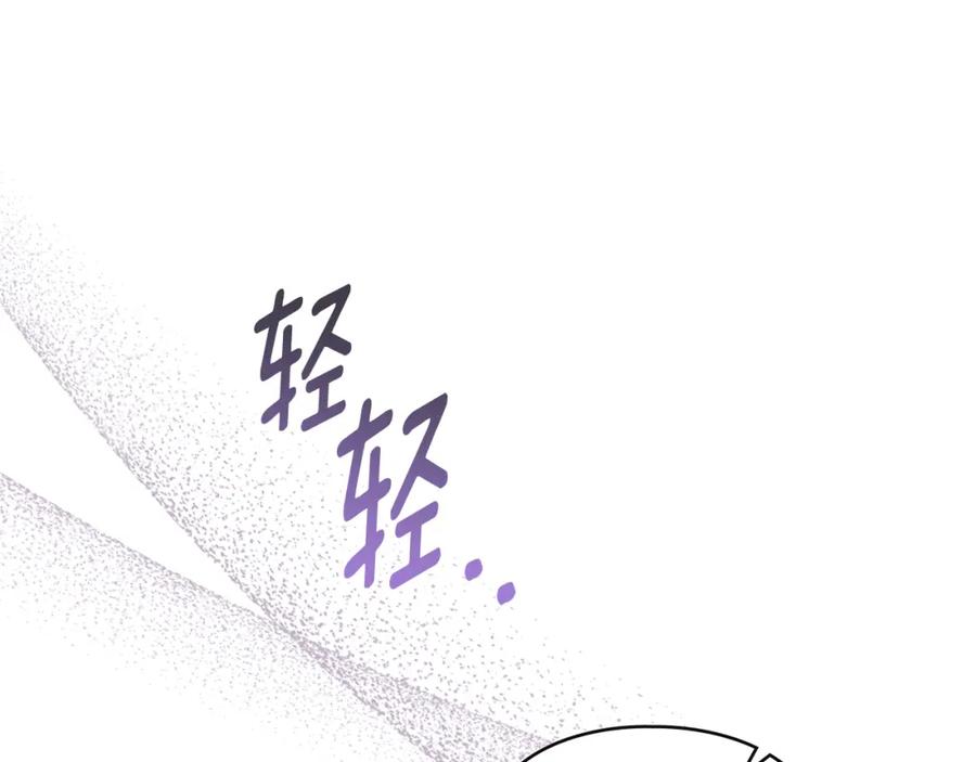 默许侵占 - 第9话 意外受伤 - 第150张图