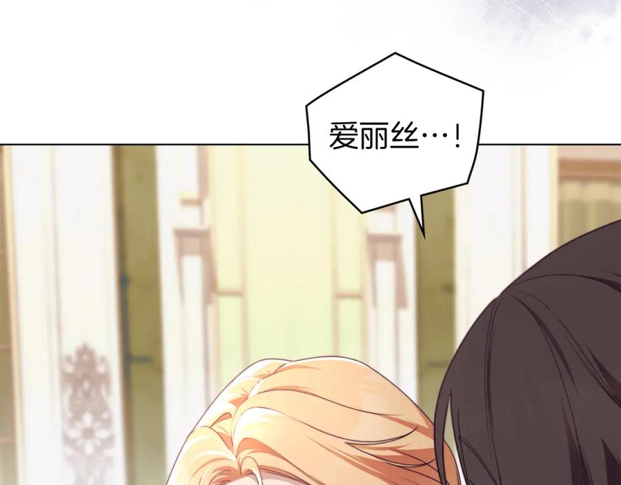 默许侵占 - 第9话 意外受伤 - 第19张图