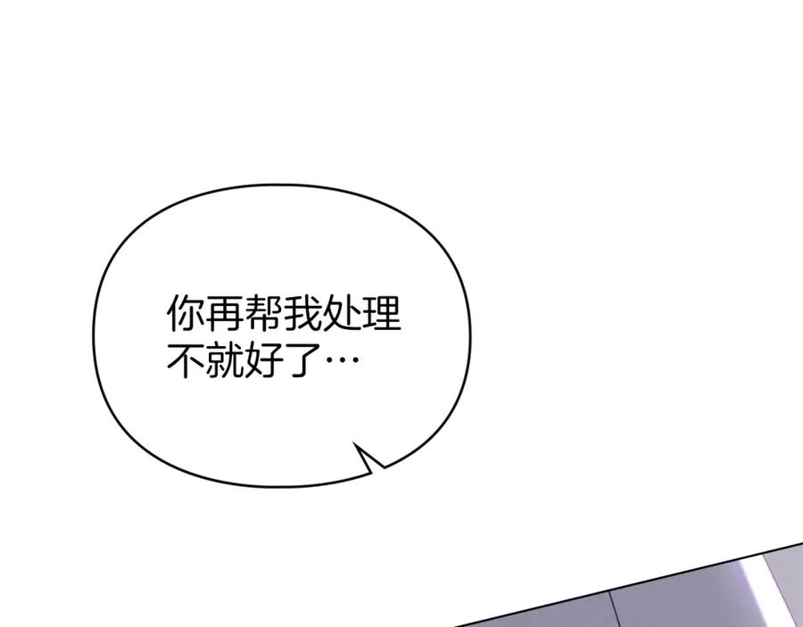 默许侵占 - 第9话 意外受伤 - 第216张图