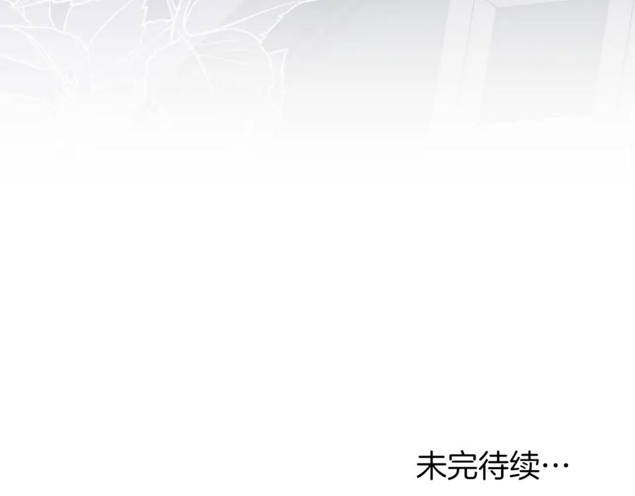 默许侵占 - 第9话 意外受伤 - 第236张图